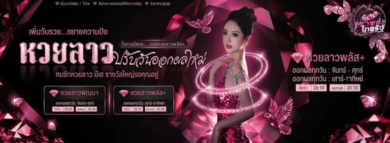 เว็บ หวย ไทยรัฐ-mb